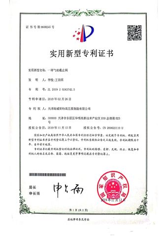 PATENT certificate from Tianjin Harvest High Pressure Pump Co., Ltd.