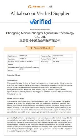 Alibaba Certificate certificate from Meicun Farm