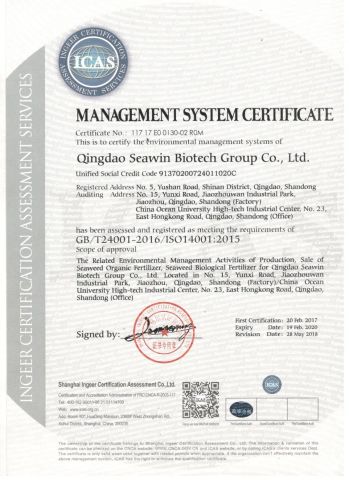 ISO14001 certificate from Qingdao Seawin Biotech Group Co., Ltd.