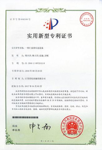 CERTIFICATE certificate from Suzhou Goodroller Machinery Co., Ltd.