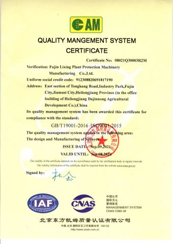 ISO9001 certificate of JILIN YAODA MACHINERY EQUIPMENT CO., LTD. – certificate photo, supplier certificates section