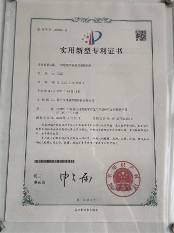 A defective paper bag rejection mechanism certificate from Enping Desheng Intelligent Technology Co., Ltd