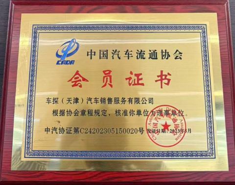 Certificates certificate from Cartech Technology Development Co., Ltd.