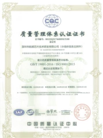 QC certificate from Yongzhou Jiaying Printing Co., Ltd.