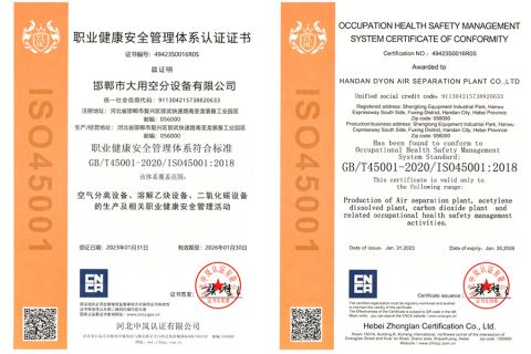 ISO45001 certificate from Handan Dyon Air Separation Plant Co., Ltd.