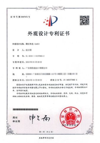 Patent-5 certificate from Jiangmen Xinghong Lighting Co., Ltd.