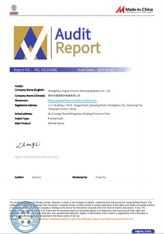 Certificate certificate from Shengzhou Jingwei Electric Heating Appliance Co., Ltd