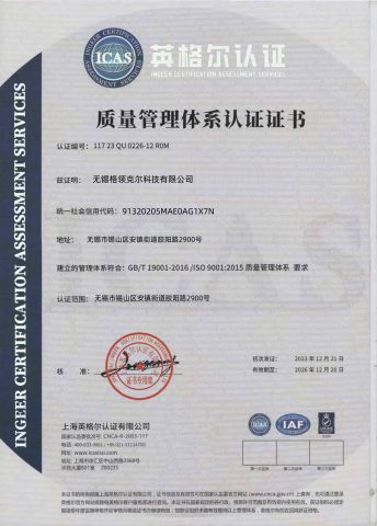 1 certificate of Wuxi Glolinker Technology Co., Ltd. – certificate photo, supplier certificates section