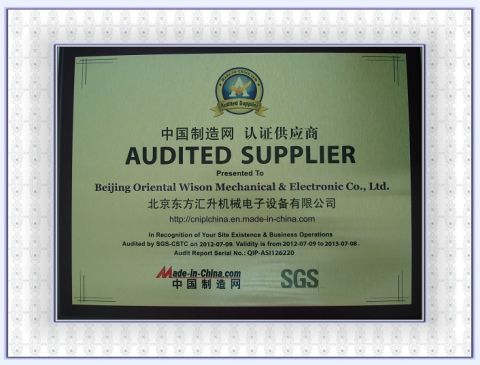 SGS certificate of Beijing Oriental Wison Technology Co., Limited – certificate photo, supplier certificates section