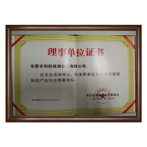 Certificate of governing unit certificate from Dongguan Lituo Testing Instrument Co., Ltd.