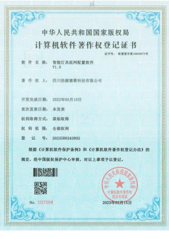 product certificate certificate from Sichuan Haoyuan Deju Technology Co., Ltd.
