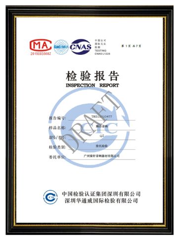 Inspection report certificate from Guangzhou Shixuan Audio Equipment Co., Ltd.