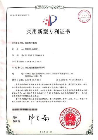 Patent Certificate certificate of KINGTECH TUBE MILL CO.,LTD – certificate photo, supplier certificates section