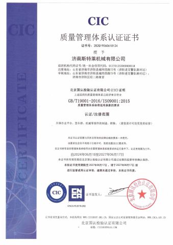 CE certificate from Huanyu (Shandong) Intelligent Equipment Co., Ltd.
