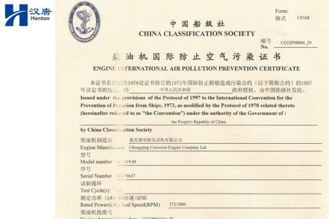 IMO EIAPP Cummins KTA19-M500 41174637 certificate from Hubei Hanton Machinery Co., Ltd.