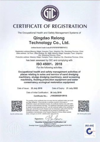 ISO45001 certificate from Qingdao Relong Technology Co., Ltd.