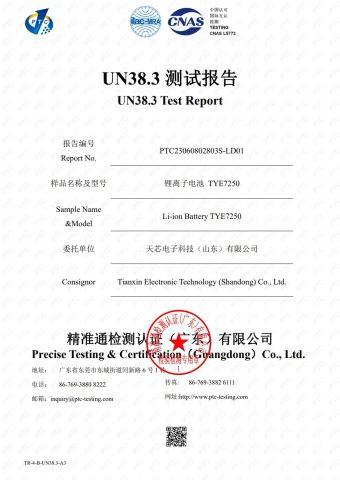 Li-ion Battery UN38.3 Test Report certificate of Qingdao Edge Power Technology., Ltd. – certificate photo, supplier certificates section