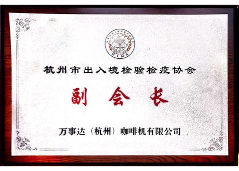 Our certificate certificate from Wanshida Coffee Machine(Hangzhou) Co., Ltd.