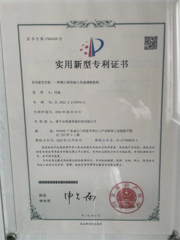 A differential adjustment mechanism for inserting paper tape into valve opening certificate from Enping Desheng Intelligent Technology Co., Ltd