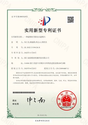 A swing-type super-precision head for super-precision machines certificate from Shanghai Yingzoom Industrial Co., LTD