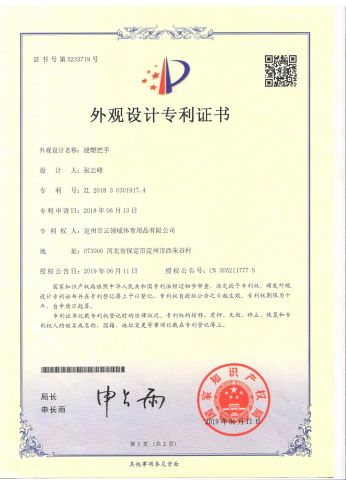 handle certificate from Dingzhou Baiyun Trading Co., Ltd.
