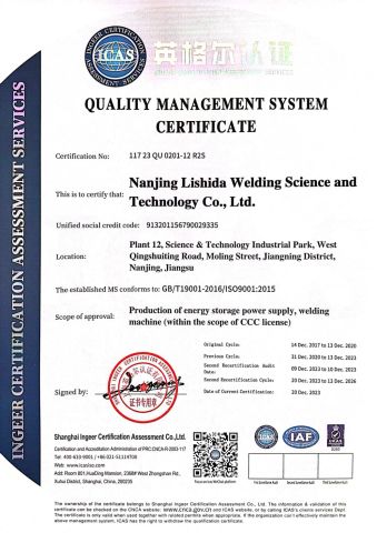 QMS certificate from Nanjing Lestar Power Stations Co., Ltd.
