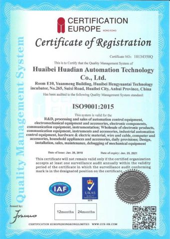 ISO-9001 certificate from Huaibei Huadian Automation Technology Co., Ltd.