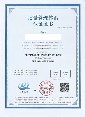 Certificate certificate of Weihai Sisco International Trade Co., Ltd – certificate photo, supplier certificates section