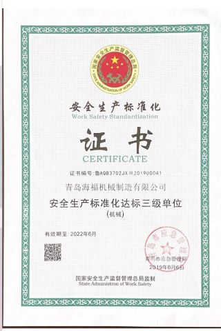 Certificates certificate from Qingdao Haifu Machinery Manufacture Co., Ltd.