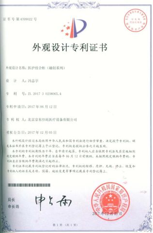 Medical Combination Cabinet certificate from Beijing Jingdong Technology(Laoting) Co., Ltd.