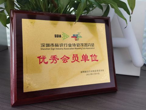 Certificate of Honor certificate from Shenzhen Ad-Sun Signs Co., Ltd.