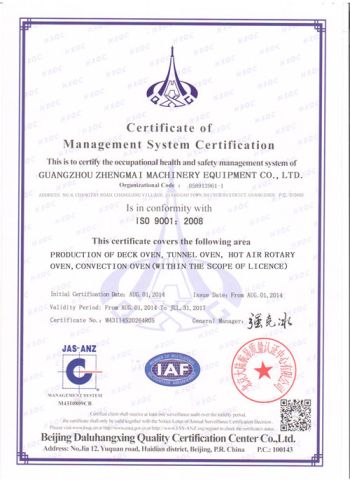 ISO 9001:2008 certificate from Zhengmai Machinery (Guangzhou) Co., Ltd.