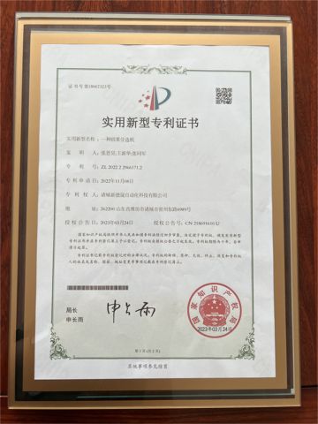 Round fruit sorting machine certificate from Zhucheng Xindesheng Automation Technology Co., Ltd