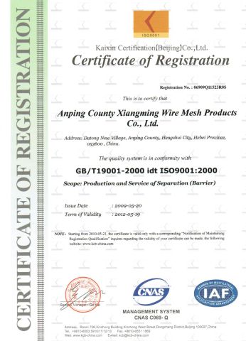 ISO9001:2000 certificate from Anping County Xiangming Wire Mesh Products Co., Ltd.