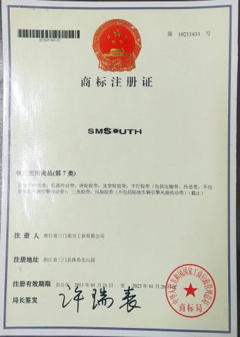 Brand Registerd Certificate certificate from ZHEJIANG SANMEN SOUTH INDUSTRIAL CO., LTD.
