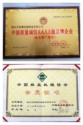 CE2 certificate of Linyi Xiangying Machinery Manufacturing Co., Ltd – certificate photo, supplier certificates section