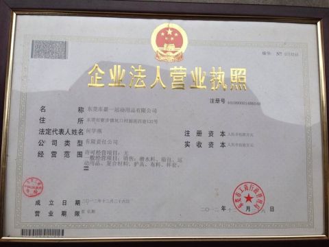 Business license certificate from Dongguan Joy Sports Co., Ltd.
