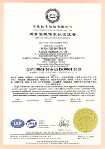 GB/T19001-2016 idt ISO9001:2015 certificate from Xinling Electrical Co., Ltd. China