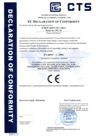 cable glands ce certificate of TAIZHOU HAOCHENG ELECTRIC CO., LTD. – certificate photo, supplier certificates section