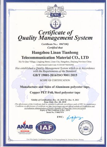 ISO 9001 Certificate certificate from Zhejiang Shuangyin Science And Technology Co., Ltd.