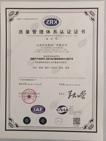 8 certificate from Shandong HQ precision technology co., LTD.