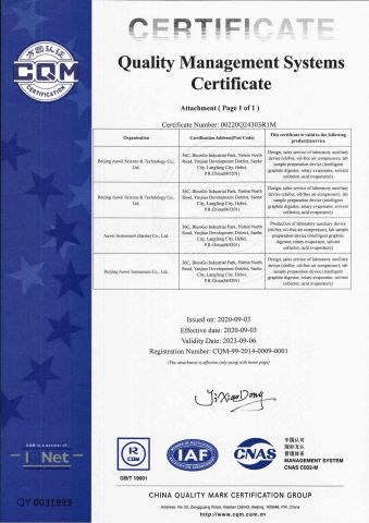 ISO 9001 Certificate certificate of Beijing WIIP Co. Ltd. – certificate photo, supplier certificates section