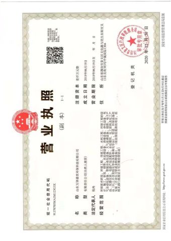 Business license certificate from Shandong Wanze Shengshi Environmental Protection Technology Co., Ltd