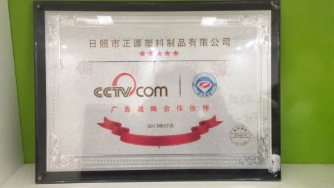 certificate certificate from Rizhao New Zhengyuan Straw Co., Ltd.