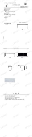 Design Patent certificate from Foshan Opinju Furniture Co., Ltd.