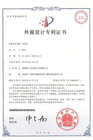 Metal Chips Briquetting Press Appearance Design certificate from Enerpat (Jiangsu) International Trading Co., Ltd