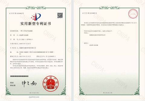 Utility Model Patent certificate from Fujian Gui Comm-Tech Co., Ltd.