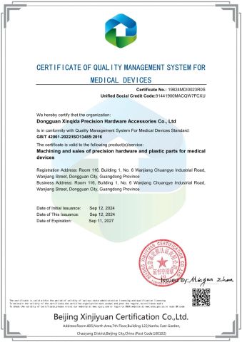 Medical System certificate certificate of Dongguan Xinqida Precision Hardware Parts Co., Ltd. – certificate photo, supplier certificates section