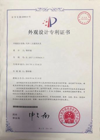 Patent for three point clamp certificate from Dongguan Shengxin Metal Manufacturing Co., Ltd.