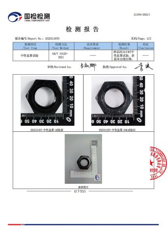 GB/T 10125-2021 certificate from NINGBO YINZHOU GONUO HARDWARE CO., LTD.